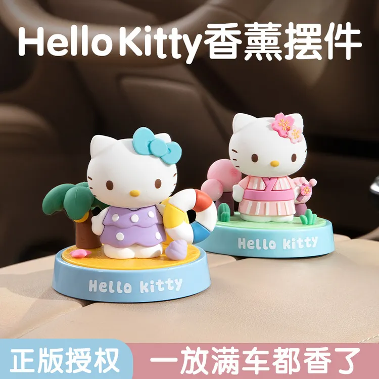 三丽鸥【车载香薰】生日礼物送女友汽车香水高档持久留香车内装饰品