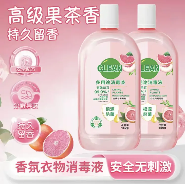 【2瓶装】消毒液洗衣液衣物杀菌多用婴幼儿温和植物洗衣留香