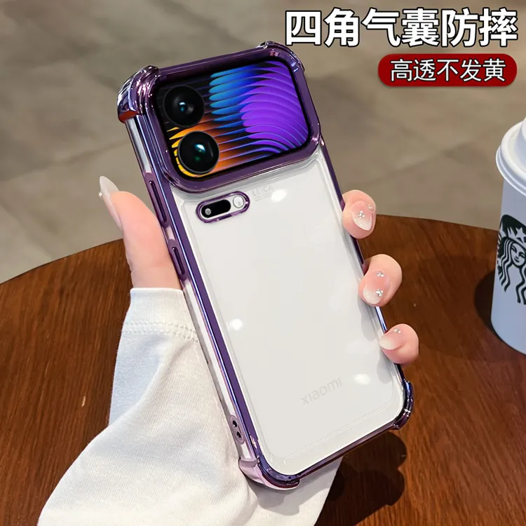 适用于小米17Promax四角气囊防摔透明17pro手机壳简约不发黄高透