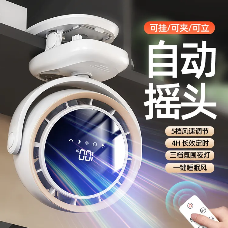 自动摇头夹子式风扇USB充电学生宿舍办公室桌面台式静音大风力