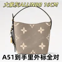 A51大象灰ALLINBB16CM单肩包【到货里外标全对】【有礼盒】【无需DIY】