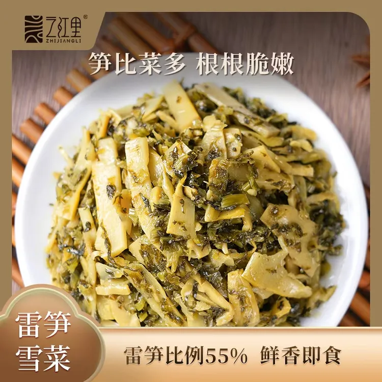 之江里雷笋雪菜 雪里蕻下饭菜 即食无防腐剂 雪菜笋丝 江南美味