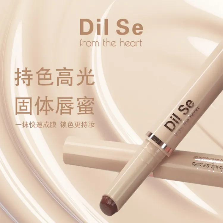 DilSe盈润镜面精华唇蜜