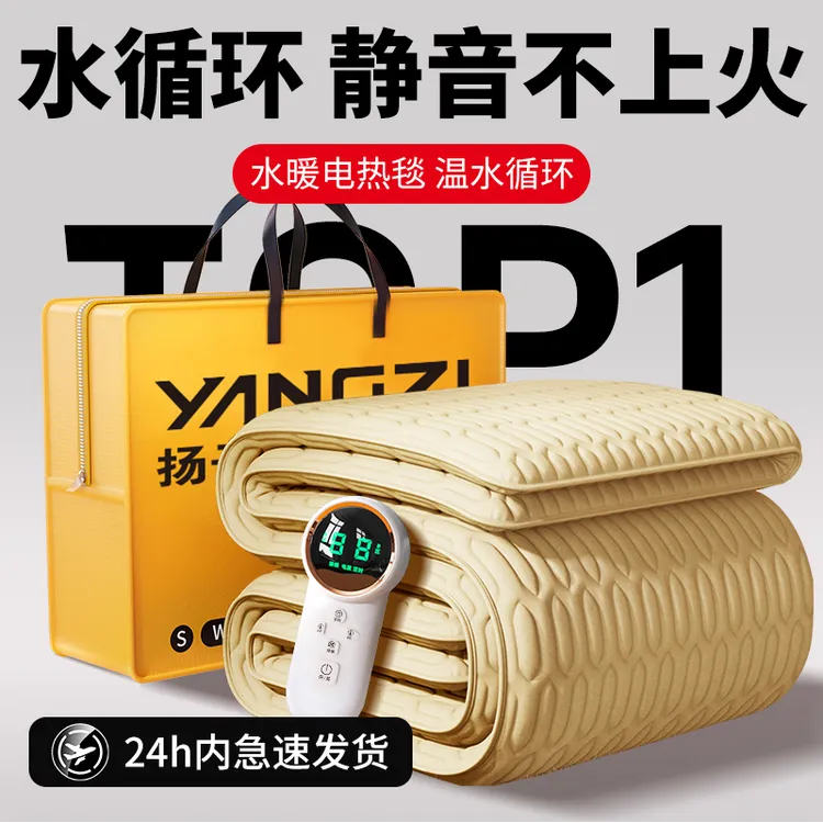 YANGZI/扬子水暖毯单人双人电褥子智能双控恒温宿舍家用过冬神器