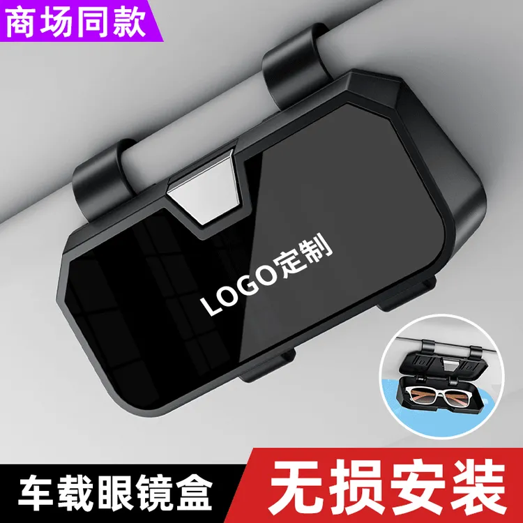 【商场同款】2026款车载眼镜盒遮阳板汽车主驾新款太阳镜车用眼镜架商品图