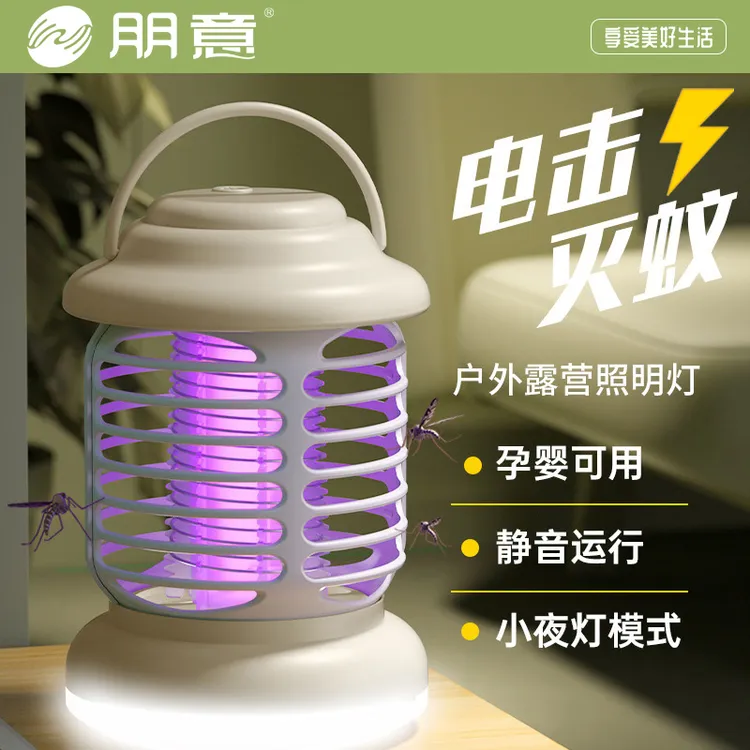 灭蚊灯家用室内静音电子灭蚊器2025新款充电户外捕捉移动驱蚊神器