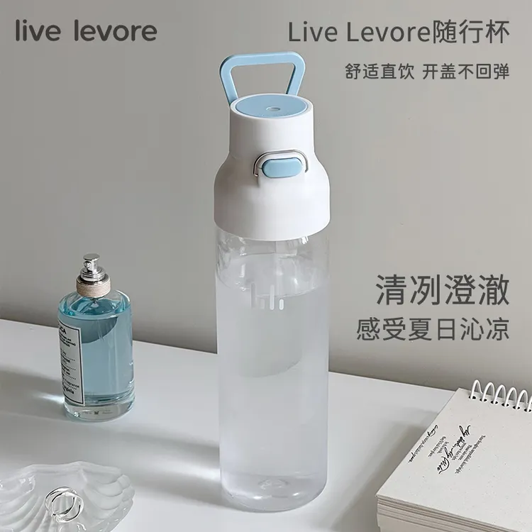Live Levore高颜值喝水神器 夏季限定色大容量耐高温便携运动水壶