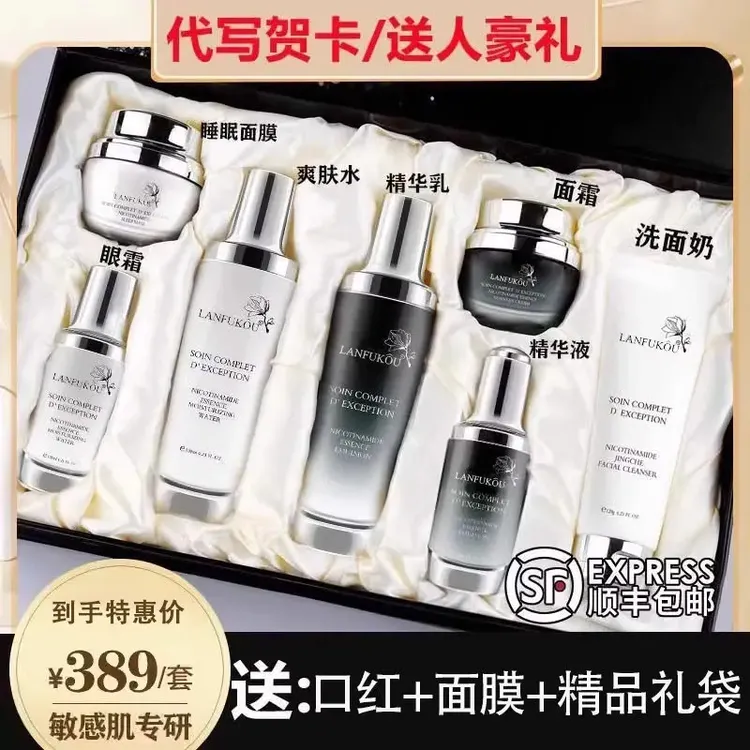 法国兰冠护小黑瓶护肤品套装礼盒补水抗皱紧致提亮肤色化妆品全套