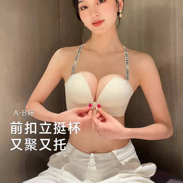 T型美背白色内衣女小胸聚拢显大防下垂无钢圈收副乳性感前扣文胸