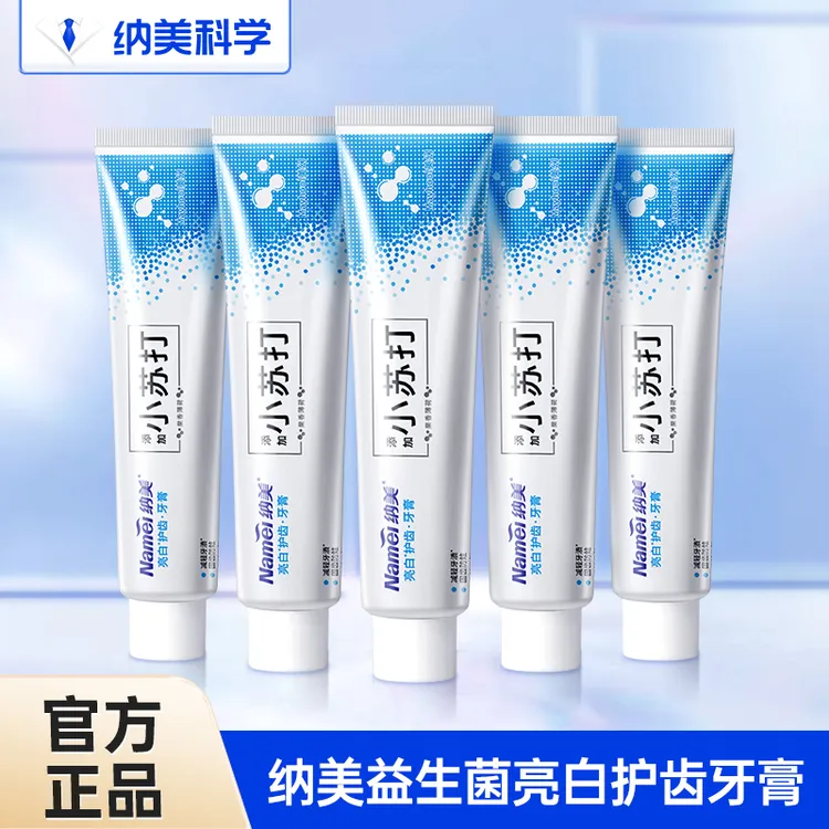 【ZB&DSP】纳美益生菌小苏打牙膏亮白清新护龈果香去黄多效120g*5