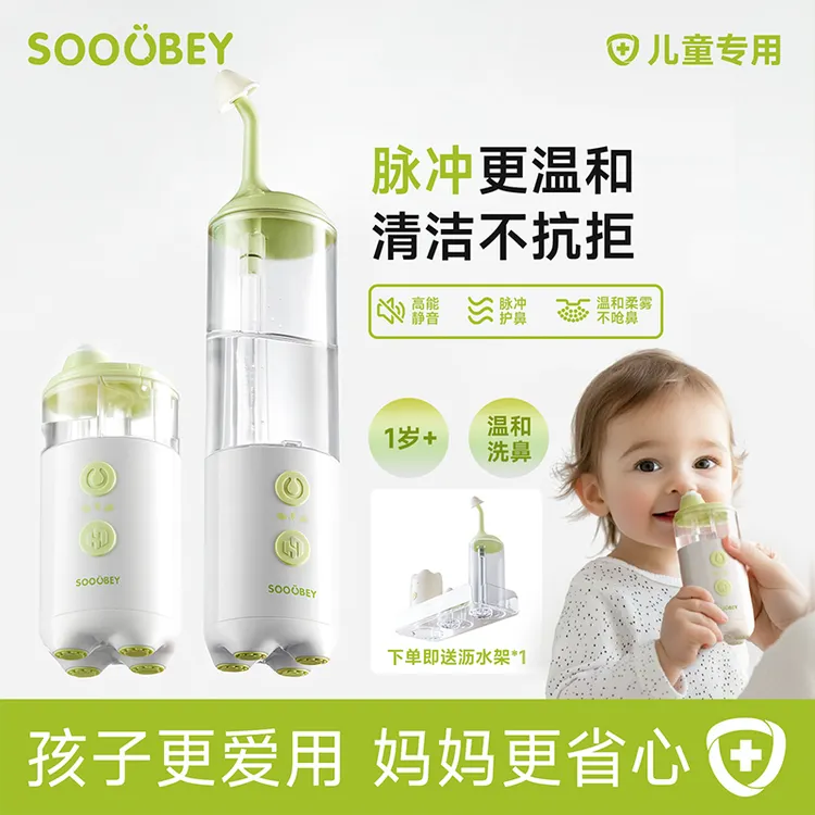 【脉冲电动款】小象舒比脉冲电动水柱水雾款进口海盐水洗鼻护鼻温和