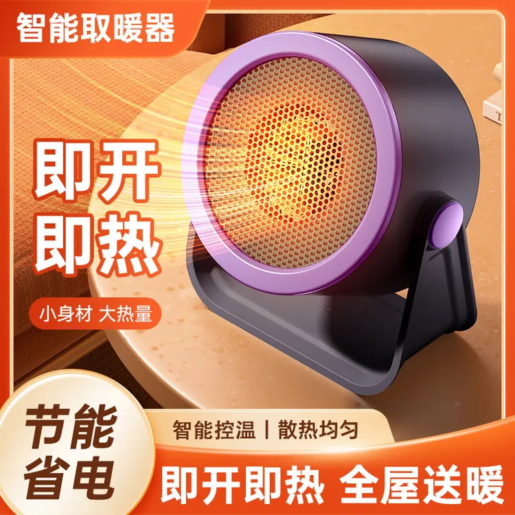 新款取暖风机取暖器电热暖气家用省电烤火炉小太阳节能省电办公室