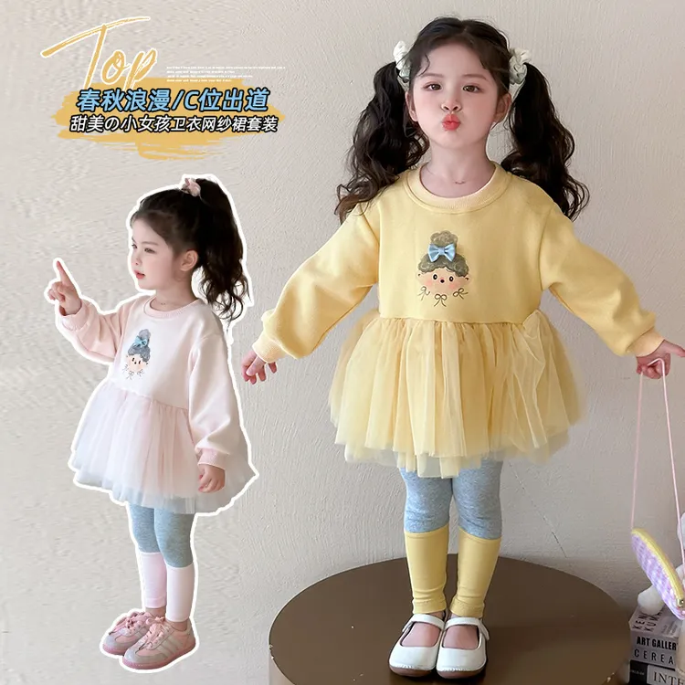 女童春装洋气套装新款儿童网纱卫衣时髦上衣宝宝春秋打底裤两件套
