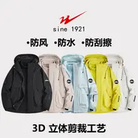 双星八特秋冬季美式宽松休闲夹克男生潮流防风防水三合一冲锋外套