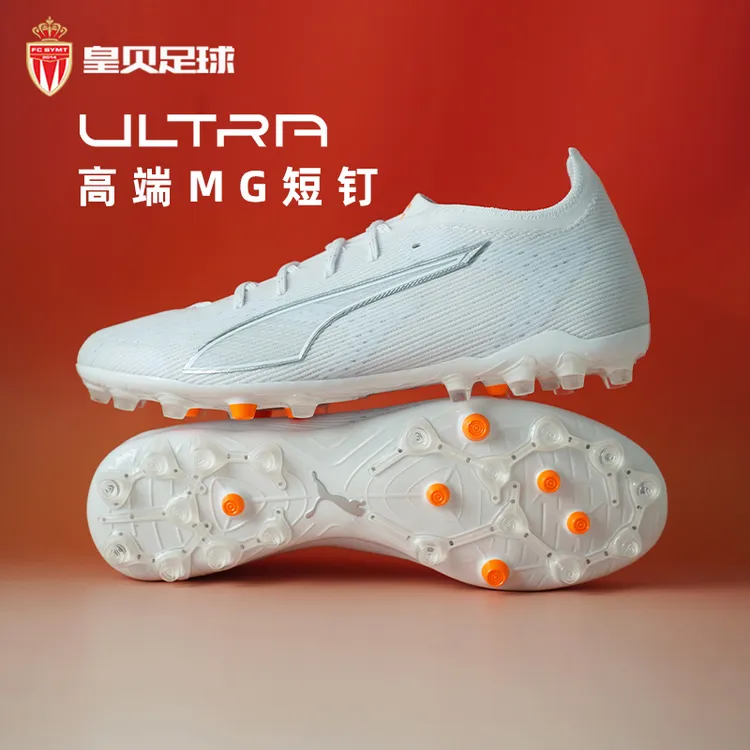 皇贝正品PUMA彪马ULTRA6高端MG短钉人草成人训练足球鞋108560-04