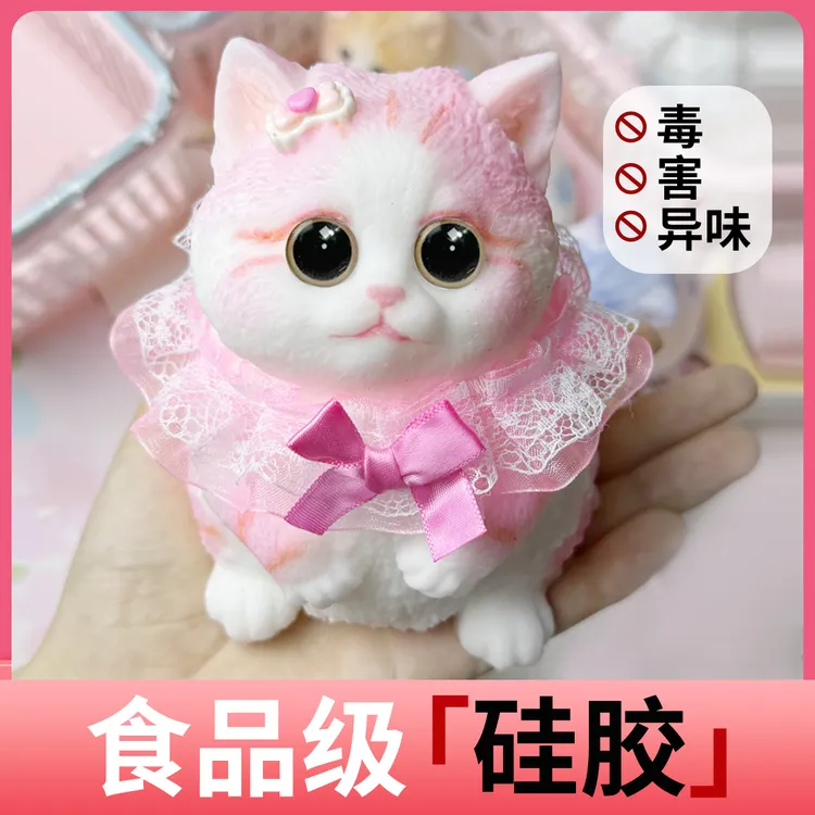 【1斤】猫咪捏捏乐食品级硅胶创意礼品解压神器高颜值礼物摆件手作