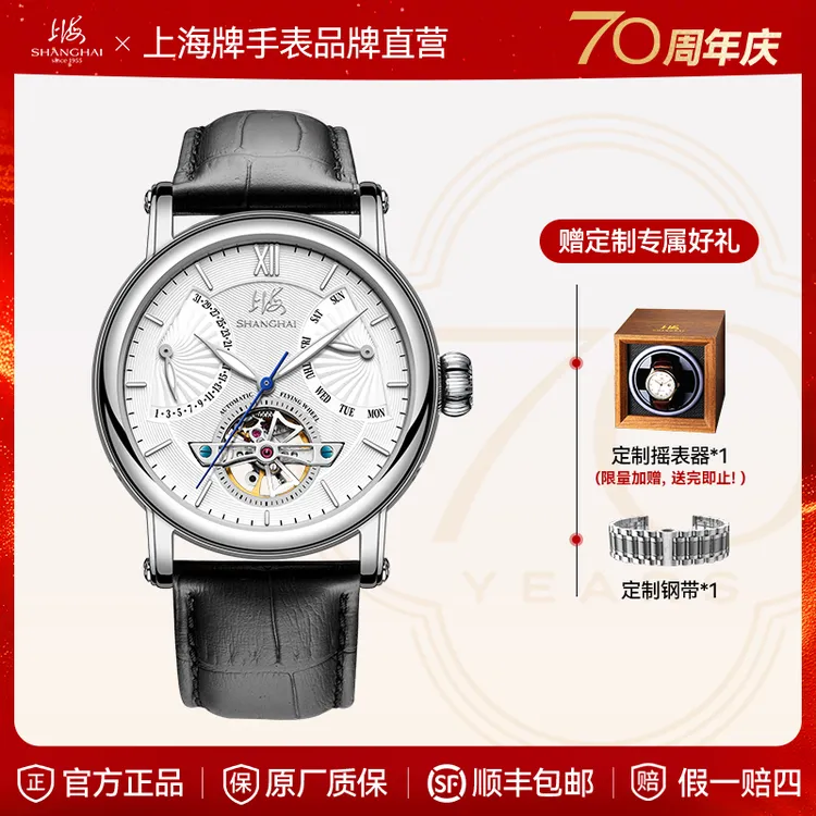 SHANGHAI/上海上海牌手表2025年全新升级924型号腕表日历星期