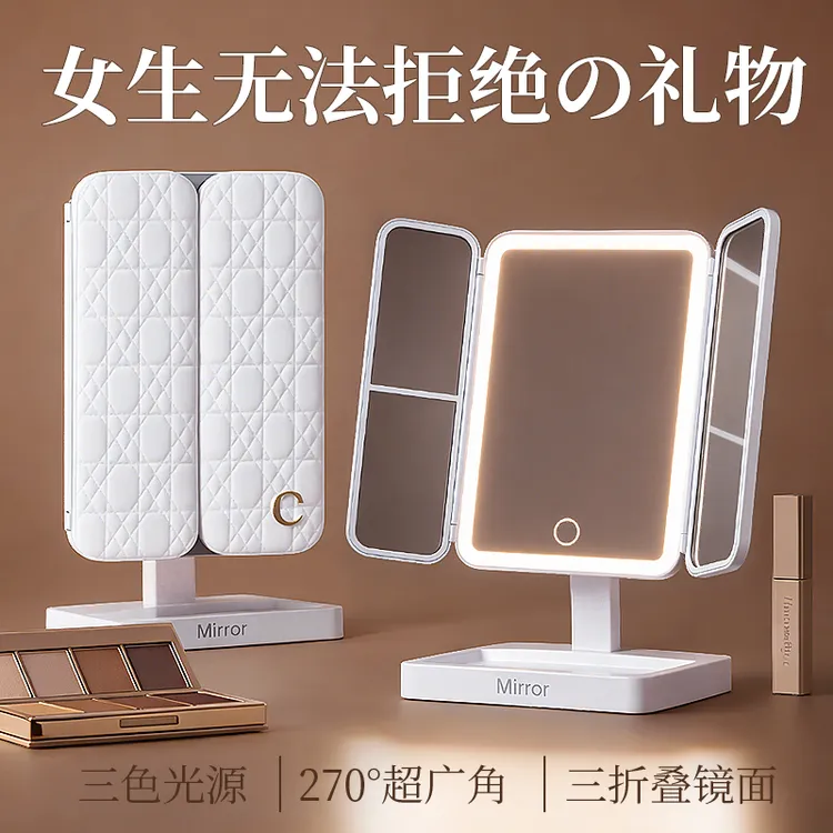 生日礼物送女生朋友老婆女友高级镜子化妆镜led带补光灯折叠便携商品图