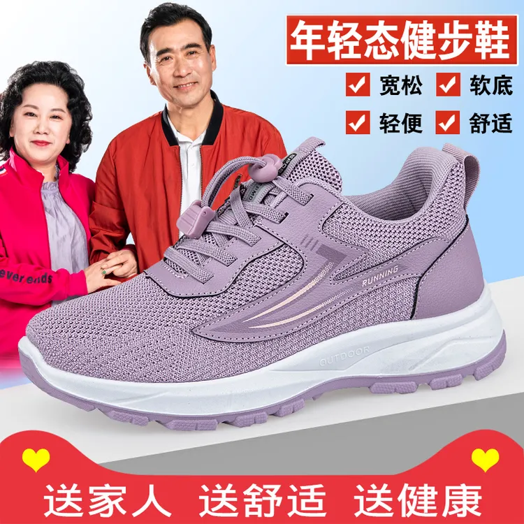 足力健安全老人鞋春秋款透气爸妈鞋中老年防滑软底运动健步鞋子