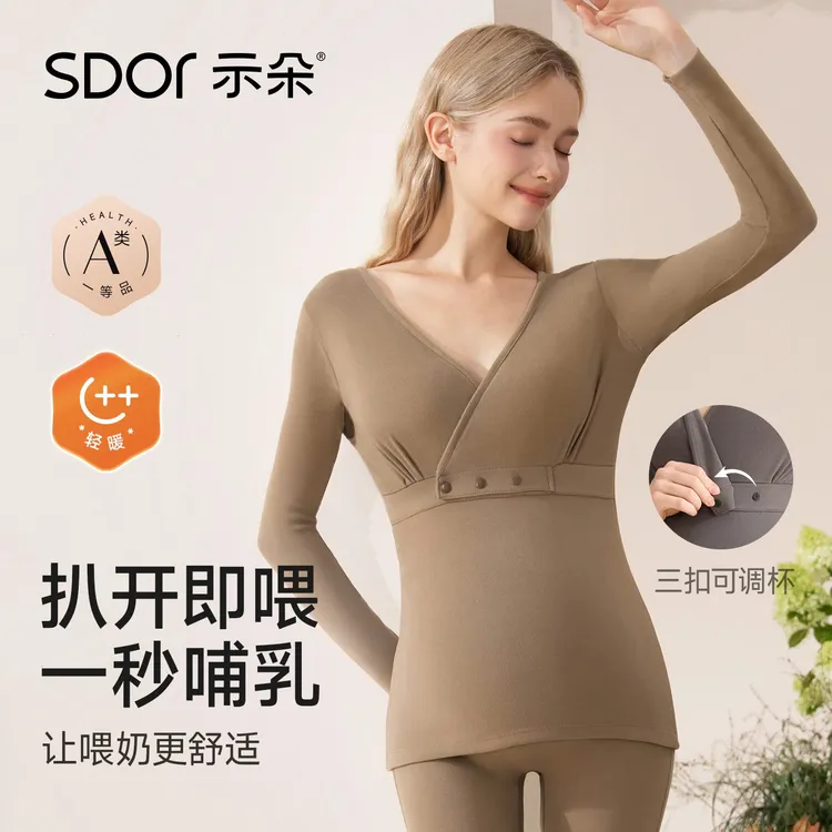 孕妇秋衣秋裤孕期保暖内衣套装秋冬季哺乳上衣喂奶哺乳睡衣月子服