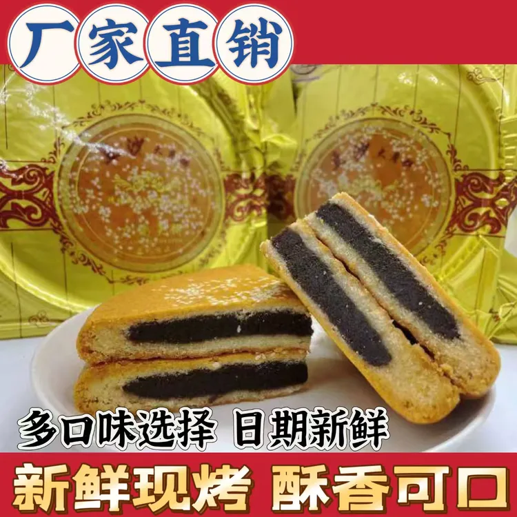 莲城百胜文山传统老款云南豆沙大月饼广南五仁苏子月饼纯手工制作