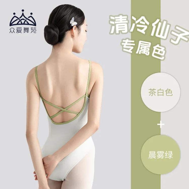 众爱舞苑舞蹈服撞色美背形体服成人女吊带芭蕾舞交叉显瘦芭蕾舞服