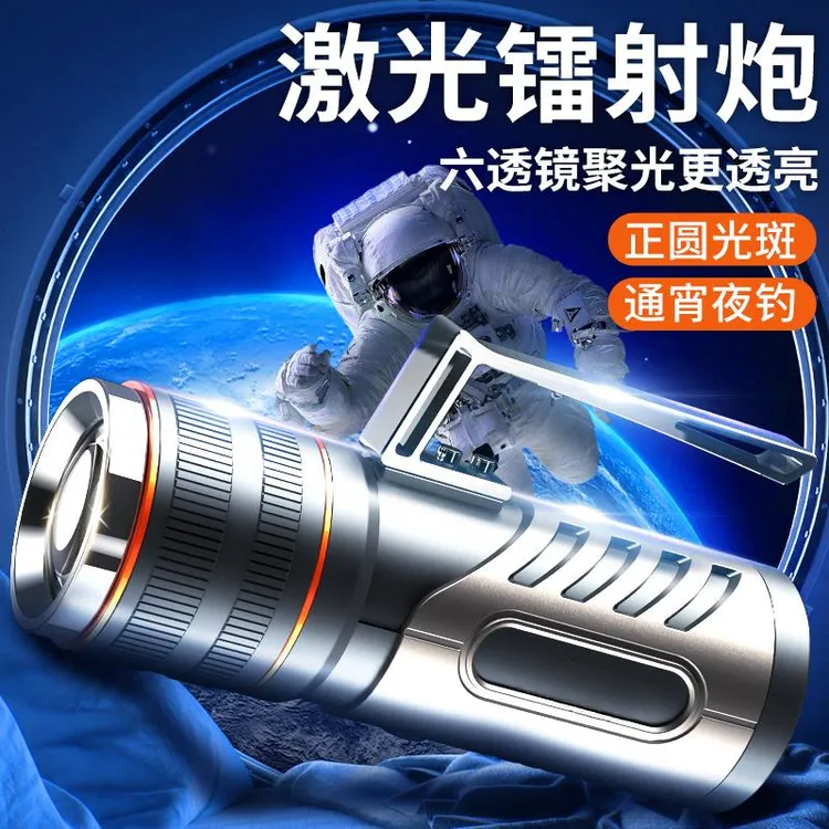 日本高档激光炮夜钓灯强光超亮钓鱼灯蓝光灯夜光灯高端野钓诱鱼
