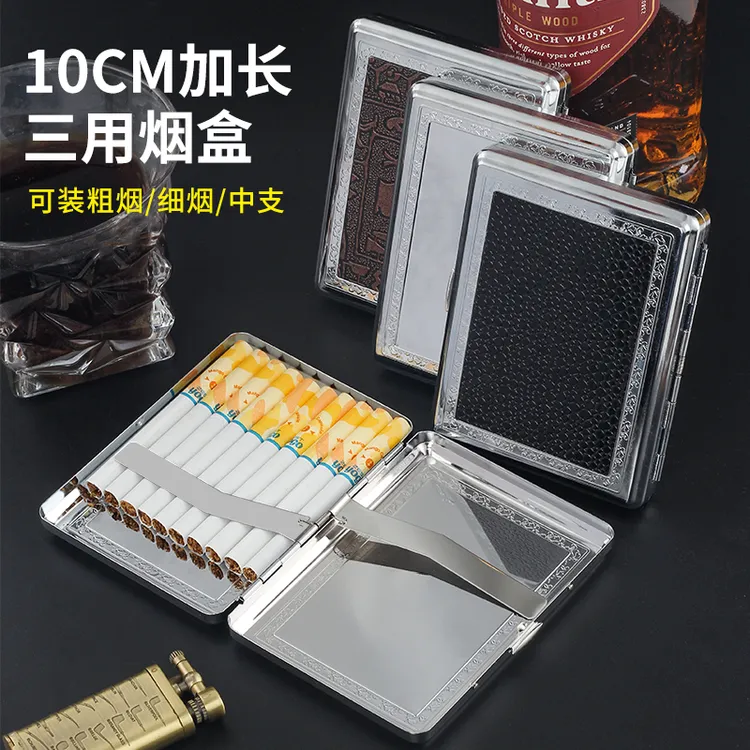 10cm加长金属烟盒 粗中细三用抗压防潮男士高颜值便携金属烟夹