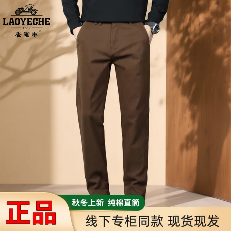 老爷车【线下同款】裤子男款冬季纯棉弹力直筒宽松大裤脚休闲长裤子