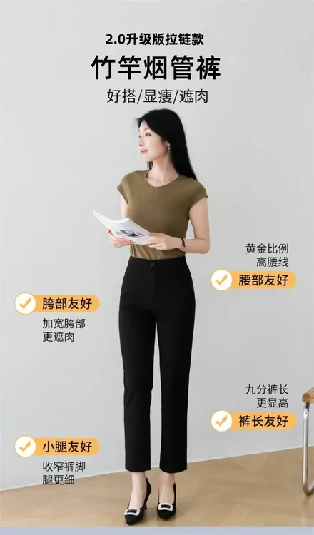 春款四面弹黑色烟管裤拉链款