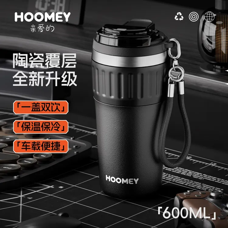 HOOMEY保温咖啡杯2025新款陶瓷覆层内胆上班办公商务高颜值水杯子