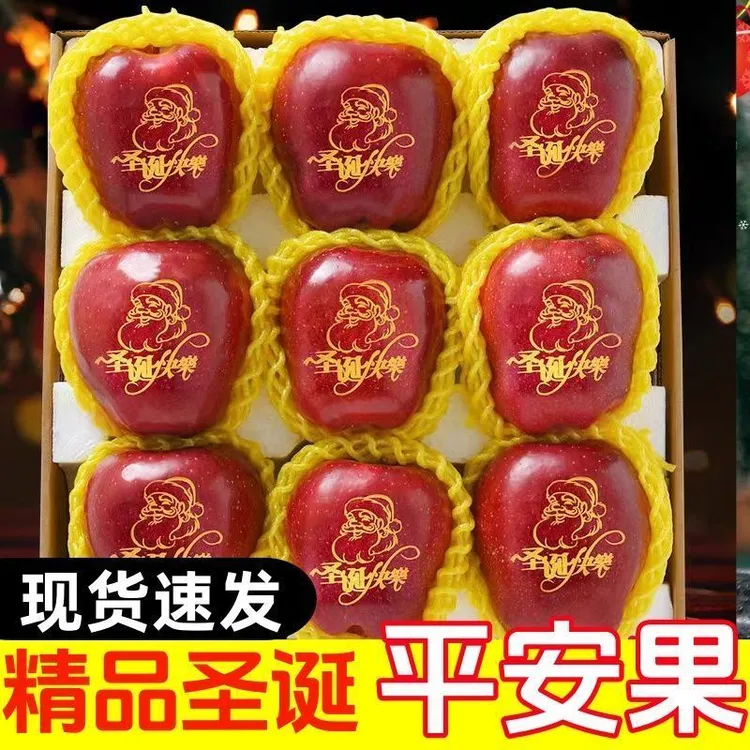 礼盒装平安果红苹果平安夜圣诞节印字送人女朋友蛇果苹果新鲜水果