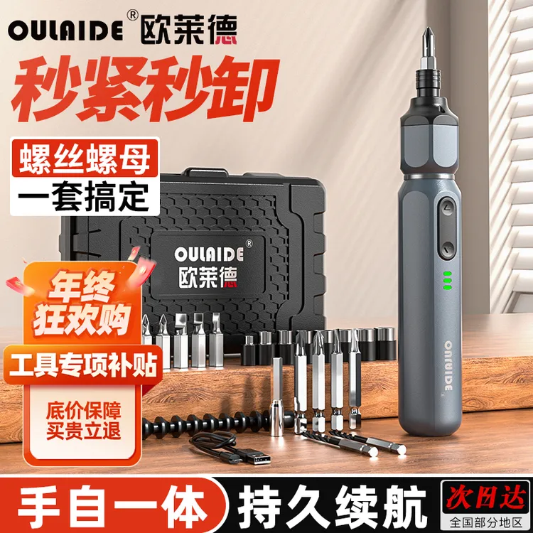 电动螺丝刀充电式家用迷你电起子小型套装多功能螺丝批电动螺丝刀