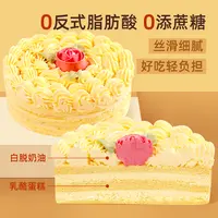 巧师傅白脱黄油蛋糕经典老式硬奶油甜品4英寸顺丰