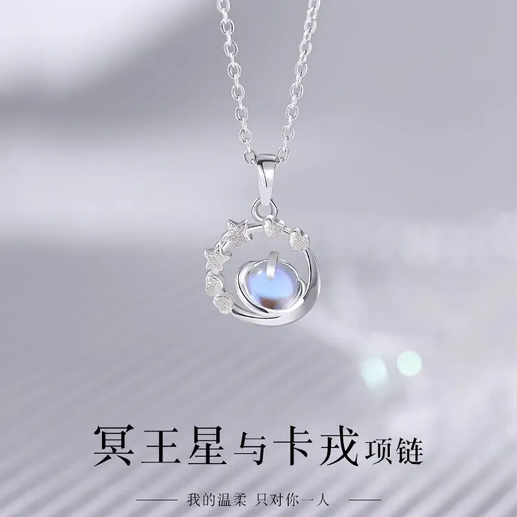 吊坠足银 S999足银冥王星与卡戎 项链 小众轻奢 情人节送女友礼物