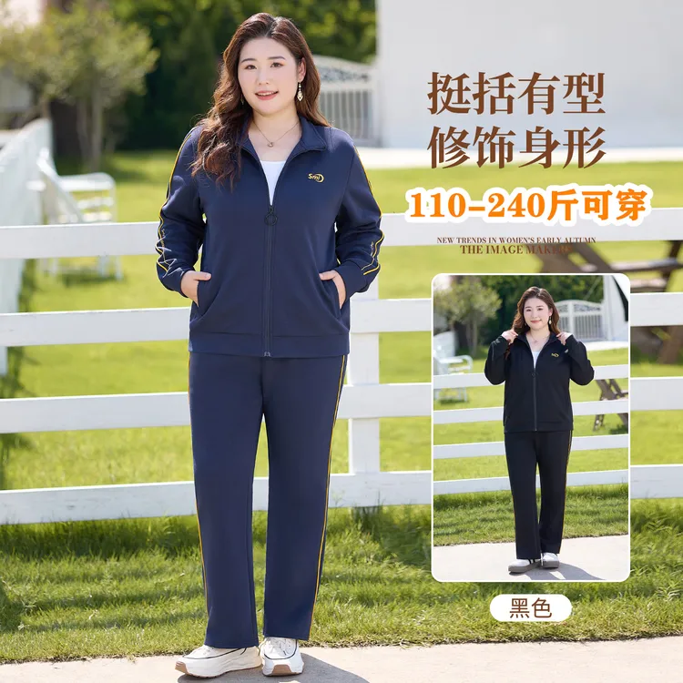 秋季加肥加大码胖mm女士宽松减龄时尚外套休闲运动两件套装 240斤