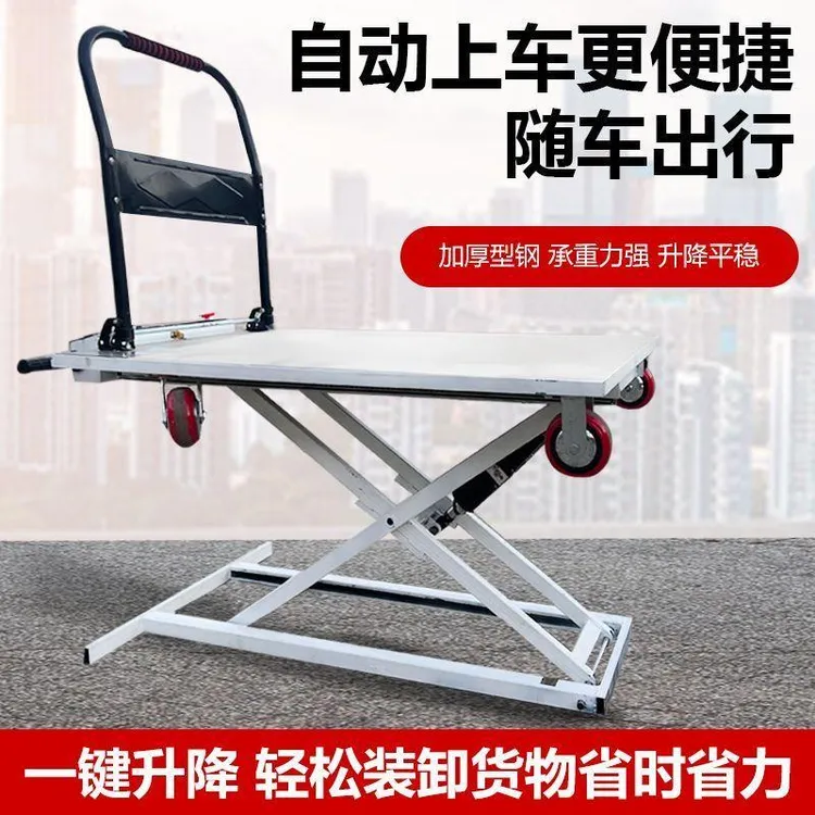 新疆西藏包邮新款喜目雷克雷克车电动液压随车升降手推车平板车搬