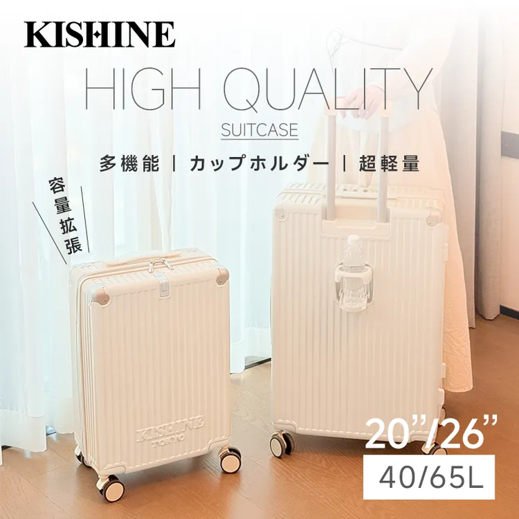 KISHINE日本大容量行李箱旅行箱男女拉杆箱登机箱子结实轻便加厚