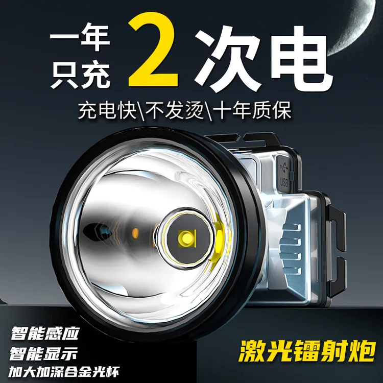 LED多功能头灯超亮头戴式强光手电筒户外家用远射充电夜钓鱼矿灯