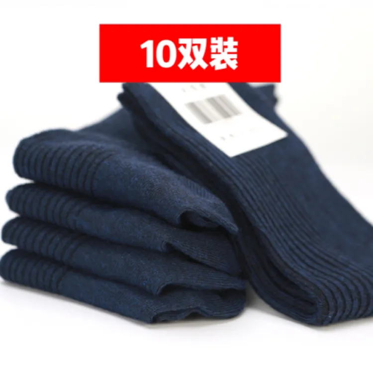 【训练袜】10双装军训袜子透气舒适吸汗袜子