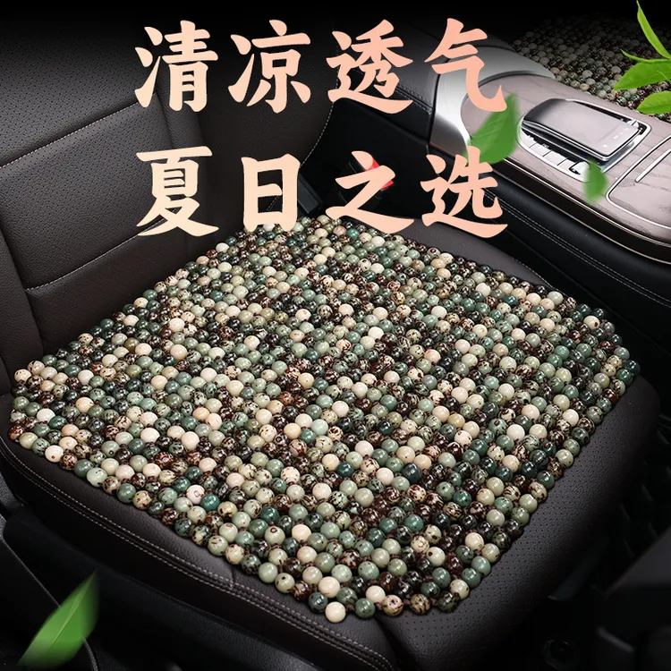 手编菩提子汽车坐垫夏季座垫透气凉垫通风冰凉主驾驶座椅家用椅垫