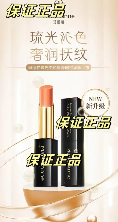 琉光变色唇膏 保证正品新日期