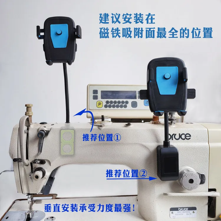 新款缝纫机手机支架强双磁铁防震手机通用可调节旋转固定手机夹子