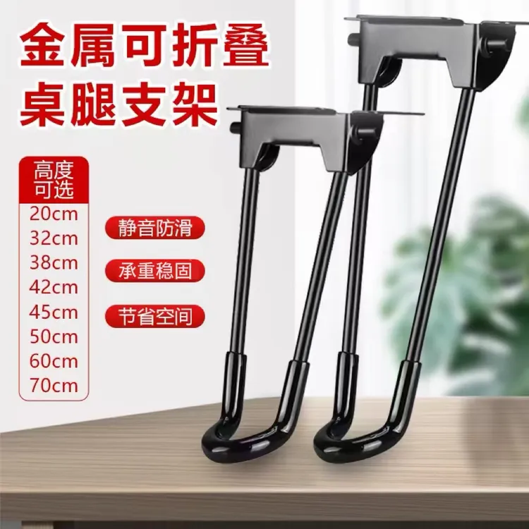 户外露营脚架可折叠桌腿床上桌脚支架茶几台脚书桌支撑腿加厚配件