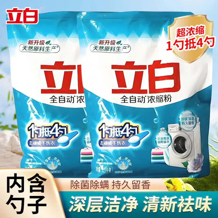 立白自动浓缩洗衣粉深层除菌除螨去渍清新留香无磷易漂大袋家庭装