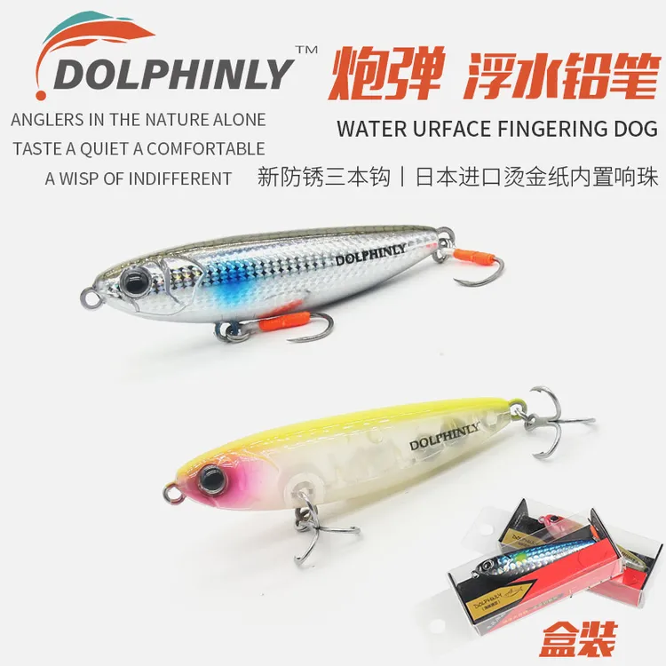 微物之字狗水面系炮弹浮水铅笔小铅笔路亚假饵红眼鲈鱼翘嘴军鱼