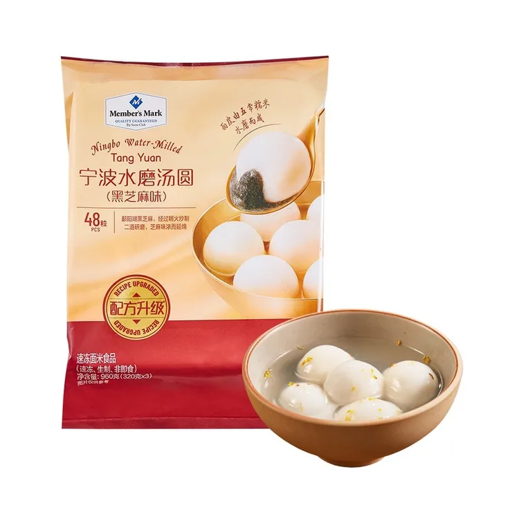 山姆宁波芝麻汤圆960g(320g*3)芝麻入馅香甜软糯顺滑细腻不易破皮