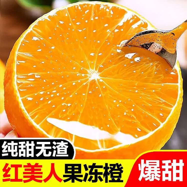 【彩箱发货】福建正宗爆汁红美人新鲜当季水果香甜化渣果冻口感