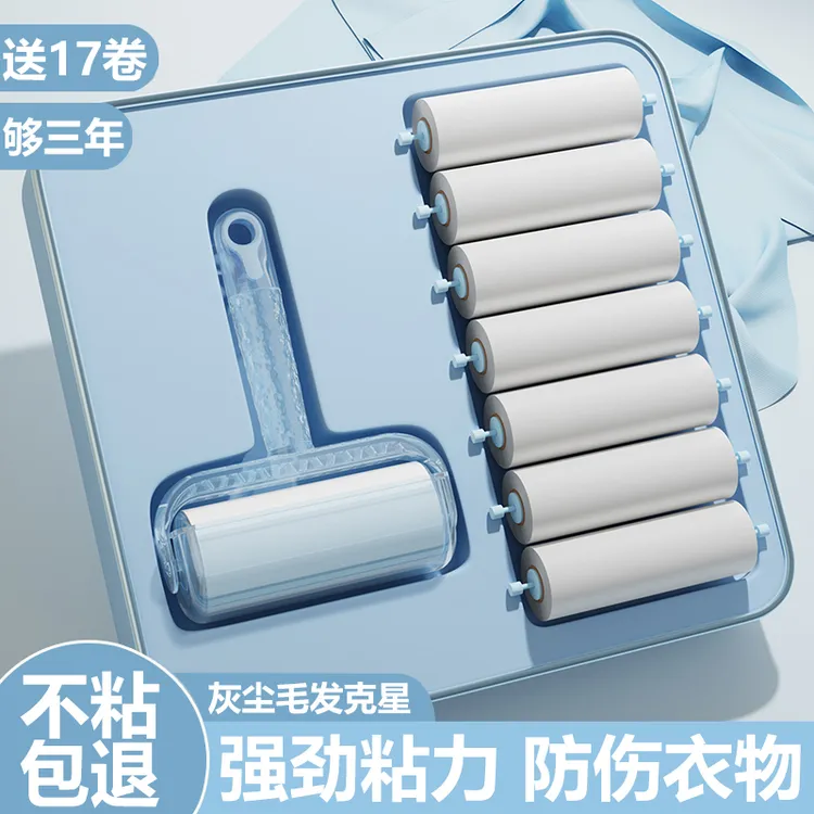 粘毛神器粘毛器滚筒租房必备品除毛器宿舍好物女生猫毛清理神器