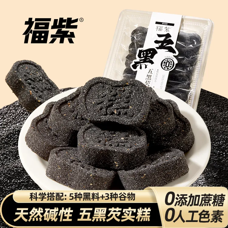 福紫五黑芡实糕0蔗糖传统手工糕点大人小孩软糯健康早餐茯苓糕
